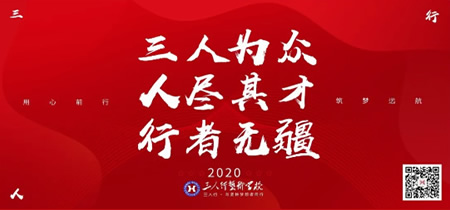 0元复读，再领助学金|三人行2021届复读生优惠政策